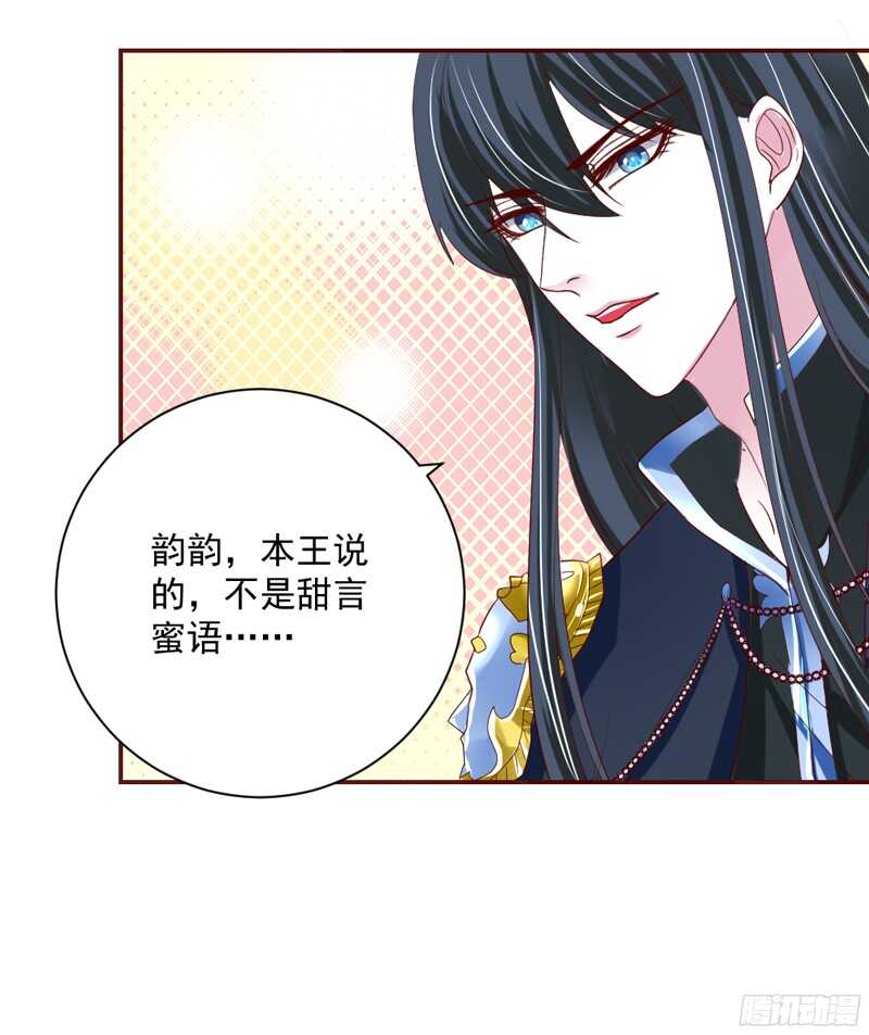 魔王大人请慢走韩漫全集-纵使拼上一切，本王也要护你周全！无删减无遮挡章节图片 