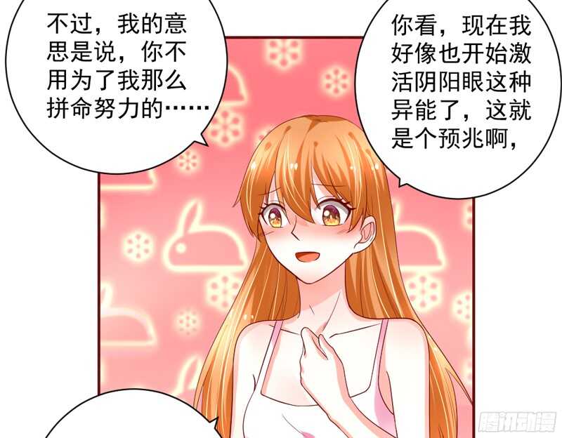 魔王大人请慢走韩漫全集-纵使拼上一切，本王也要护你周全！无删减无遮挡章节图片 