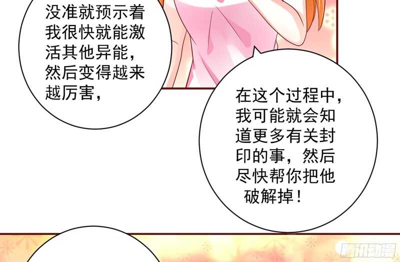 魔王大人请慢走韩漫全集-纵使拼上一切，本王也要护你周全！无删减无遮挡章节图片 