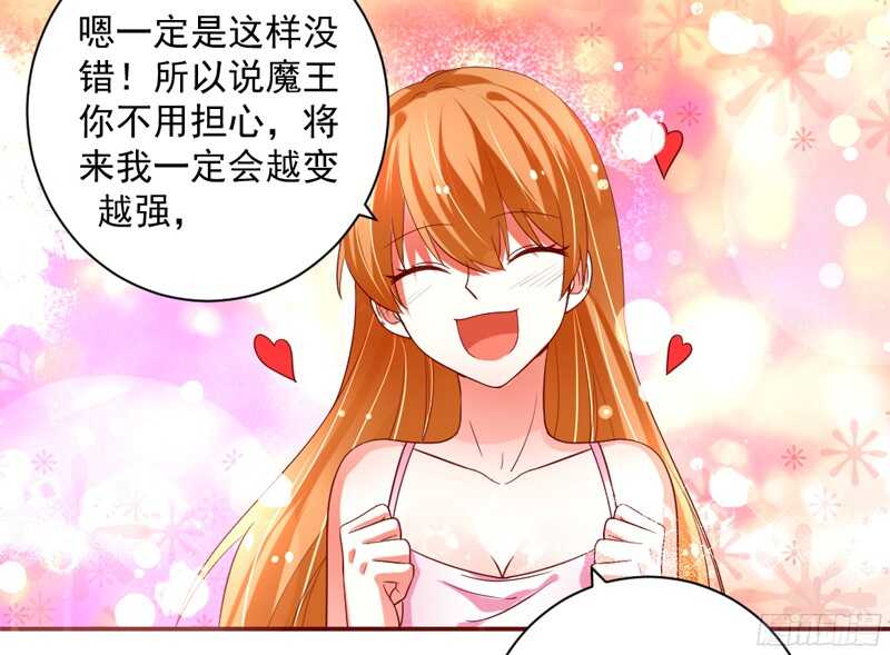 魔王大人请慢走韩漫全集-纵使拼上一切，本王也要护你周全！无删减无遮挡章节图片 