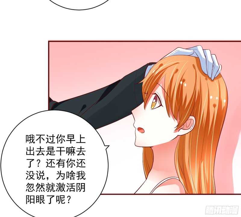 魔王大人请慢走韩漫全集-纵使拼上一切，本王也要护你周全！无删减无遮挡章节图片 