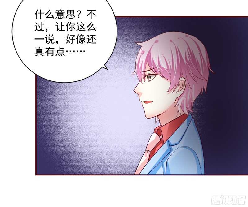 魔王大人请慢走韩漫全集-纵使拼上一切，本王也要护你周全！无删减无遮挡章节图片 