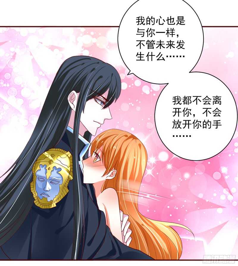 魔王大人请慢走韩漫全集-纵使拼上一切，本王也要护你周全！无删减无遮挡章节图片 