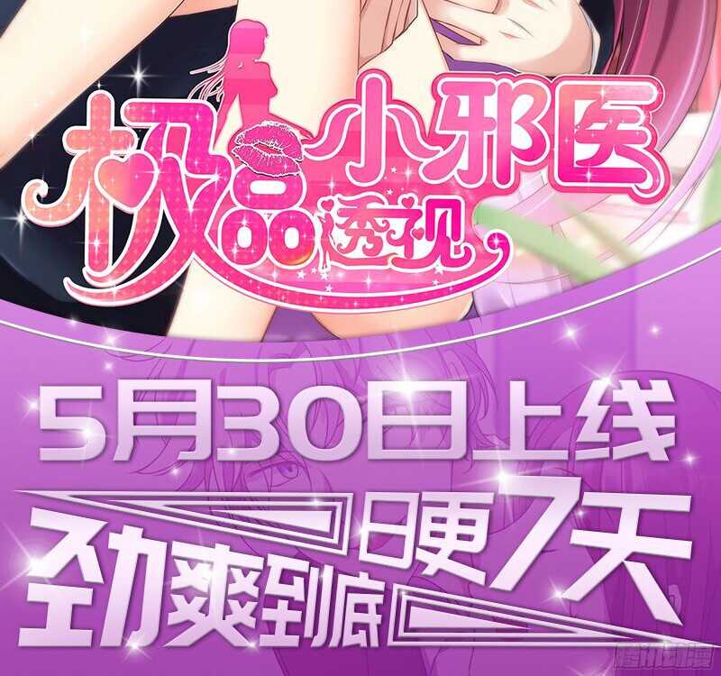 魔王大人请慢走韩漫全集-纵使拼上一切，本王也要护你周全！无删减无遮挡章节图片 