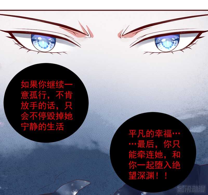 魔王大人请慢走韩漫全集-纵使拼上一切，本王也要护你周全！无删减无遮挡章节图片 