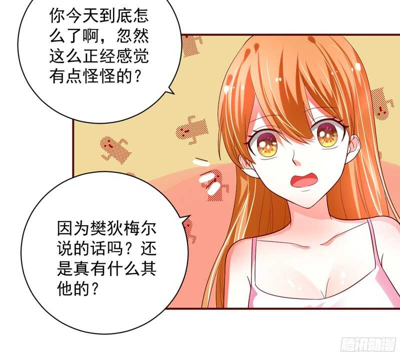 魔王大人请慢走韩漫全集-纵使拼上一切，本王也要护你周全！无删减无遮挡章节图片 