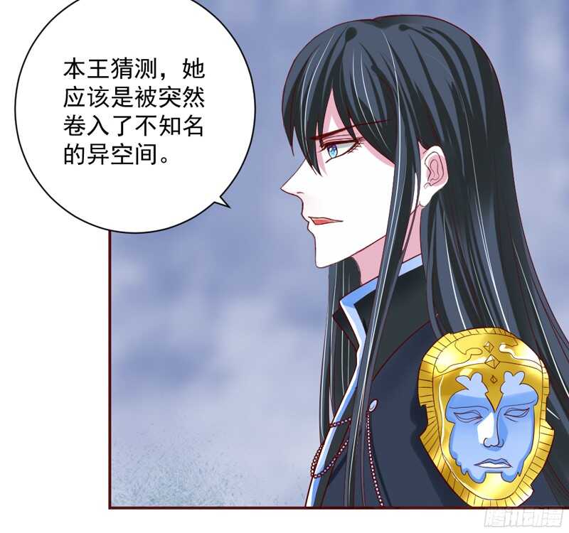 魔王大人请慢走韩漫全集-如果害怕，就呼唤本王的名字！无删减无遮挡章节图片 