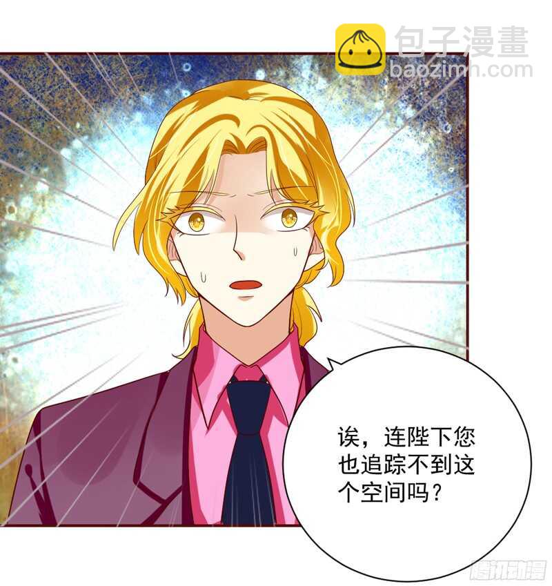 魔王大人请慢走韩漫全集-如果害怕，就呼唤本王的名字！无删减无遮挡章节图片 