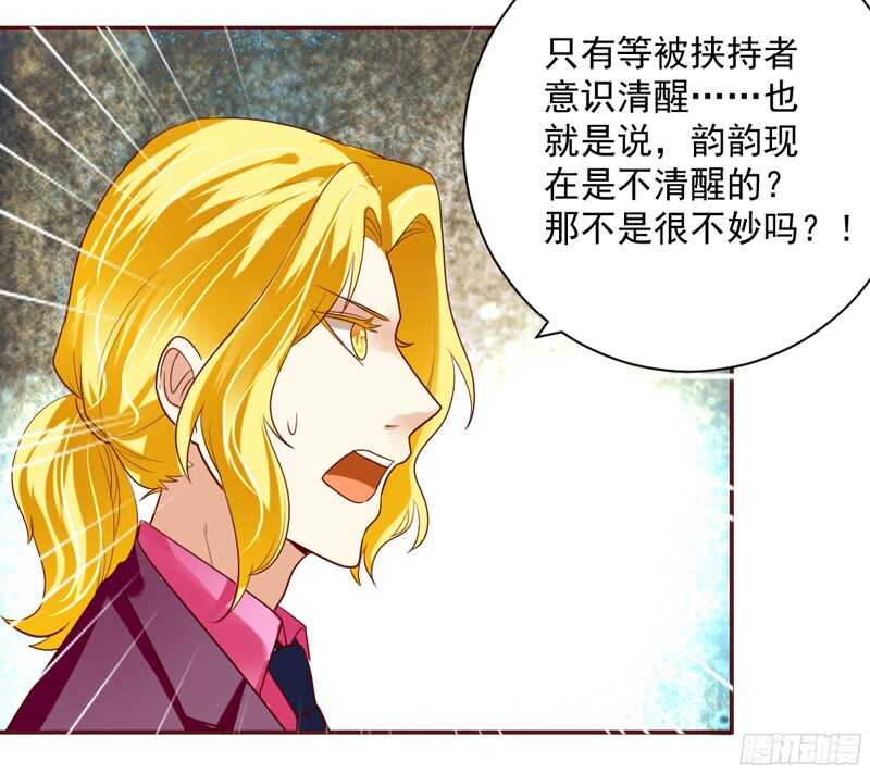 魔王大人请慢走韩漫全集-如果害怕，就呼唤本王的名字！无删减无遮挡章节图片 