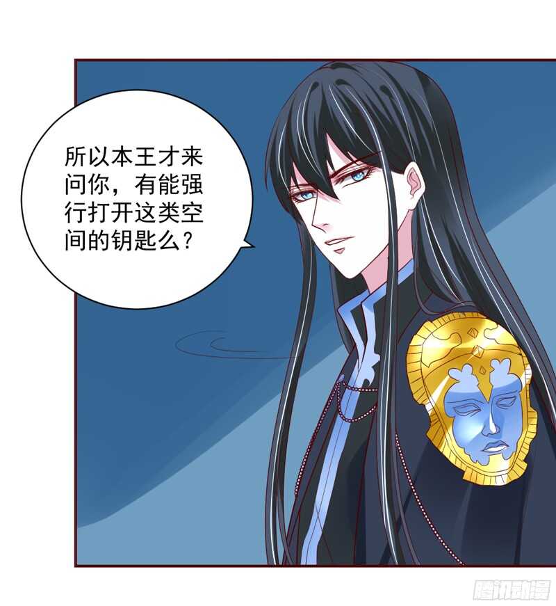 魔王大人请慢走韩漫全集-如果害怕，就呼唤本王的名字！无删减无遮挡章节图片 