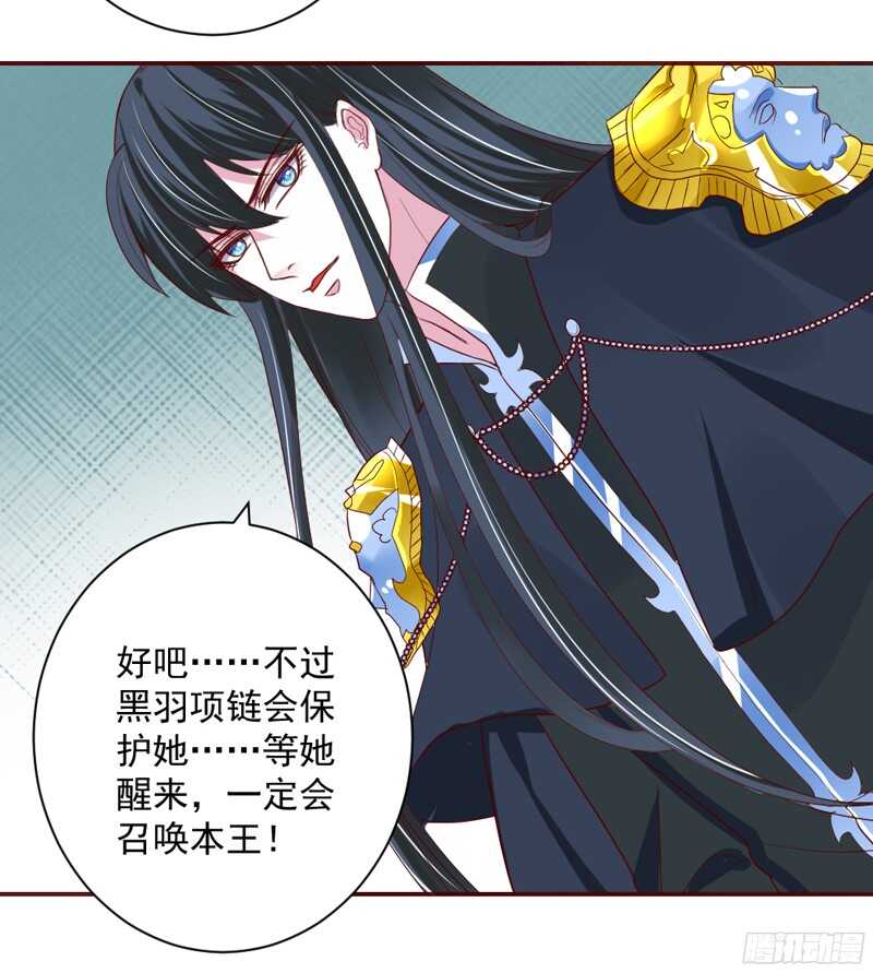 魔王大人请慢走韩漫全集-如果害怕，就呼唤本王的名字！无删减无遮挡章节图片 