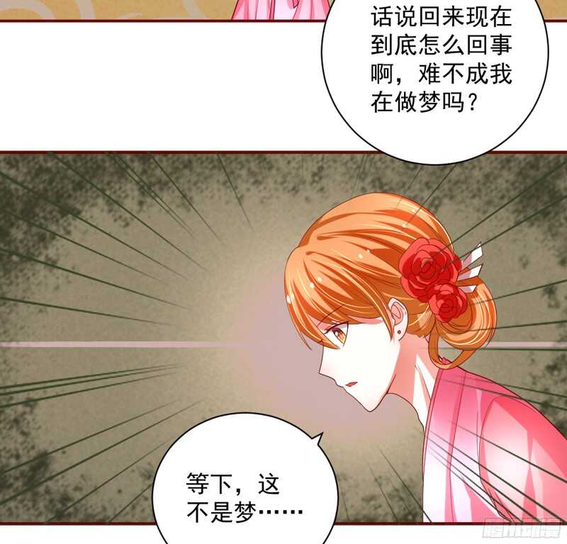 魔王大人请慢走韩漫全集-如果害怕，就呼唤本王的名字！无删减无遮挡章节图片 