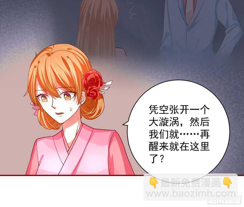 魔王大人请慢走韩漫全集-如果害怕，就呼唤本王的名字！无删减无遮挡章节图片 
