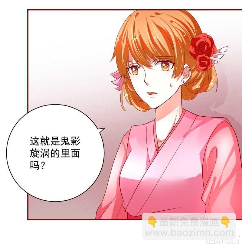 魔王大人请慢走韩漫全集-如果害怕，就呼唤本王的名字！无删减无遮挡章节图片 