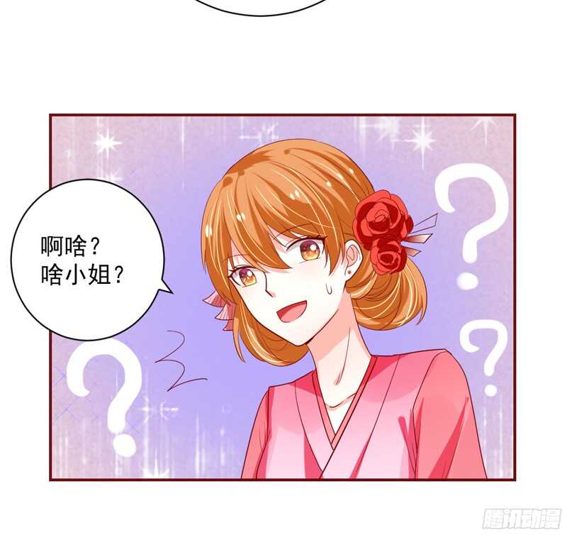魔王大人请慢走韩漫全集-如果害怕，就呼唤本王的名字！无删减无遮挡章节图片 