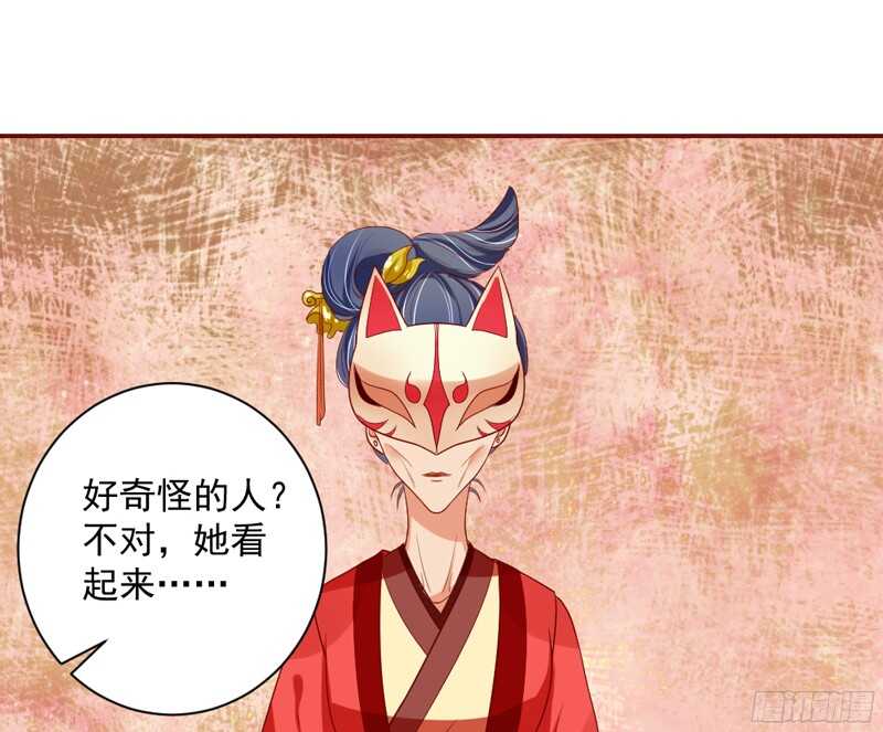 魔王大人请慢走韩漫全集-如果害怕，就呼唤本王的名字！无删减无遮挡章节图片 