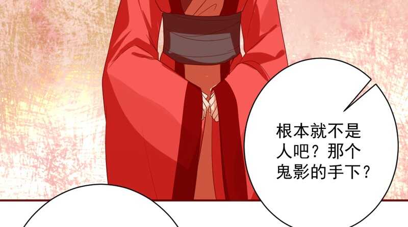 魔王大人请慢走韩漫全集-如果害怕，就呼唤本王的名字！无删减无遮挡章节图片 