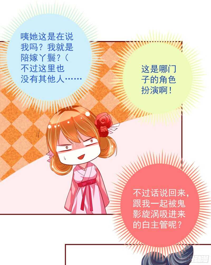 魔王大人请慢走韩漫全集-如果害怕，就呼唤本王的名字！无删减无遮挡章节图片 