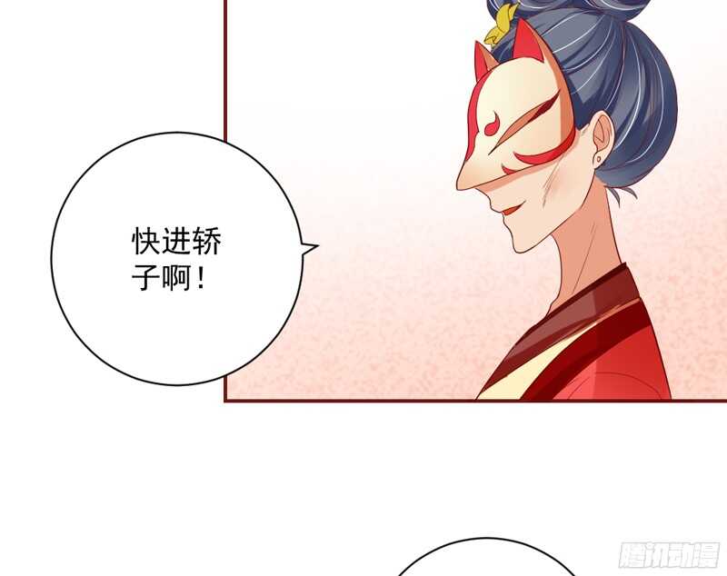 魔王大人请慢走韩漫全集-如果害怕，就呼唤本王的名字！无删减无遮挡章节图片 