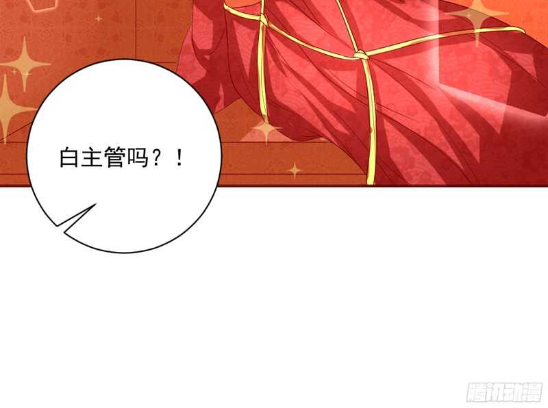 魔王大人请慢走韩漫全集-如果害怕，就呼唤本王的名字！无删减无遮挡章节图片 