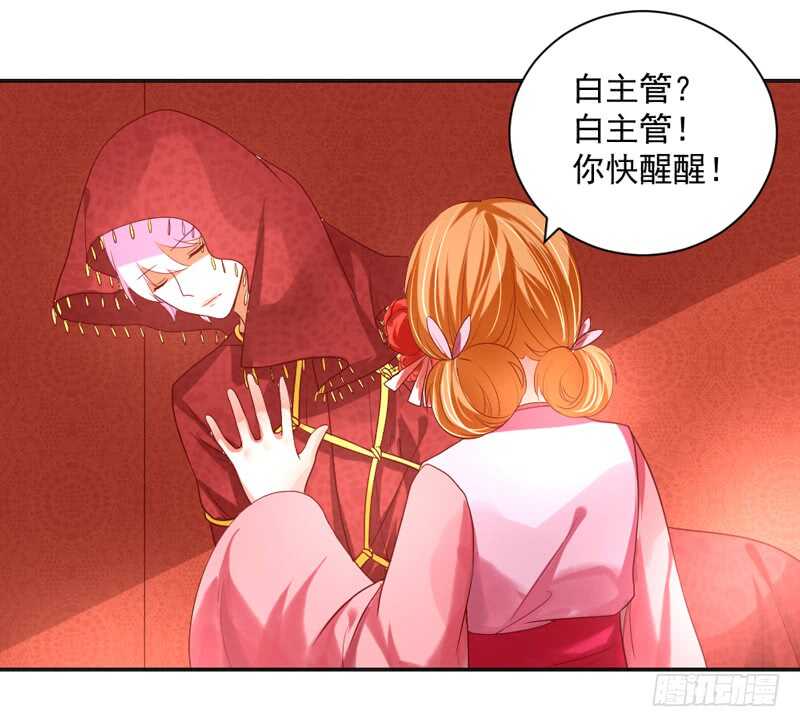 魔王大人请慢走韩漫全集-等等！这是什么路数啊喂！无删减无遮挡章节图片 