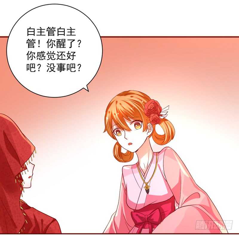 魔王大人请慢走韩漫全集-等等！这是什么路数啊喂！无删减无遮挡章节图片 