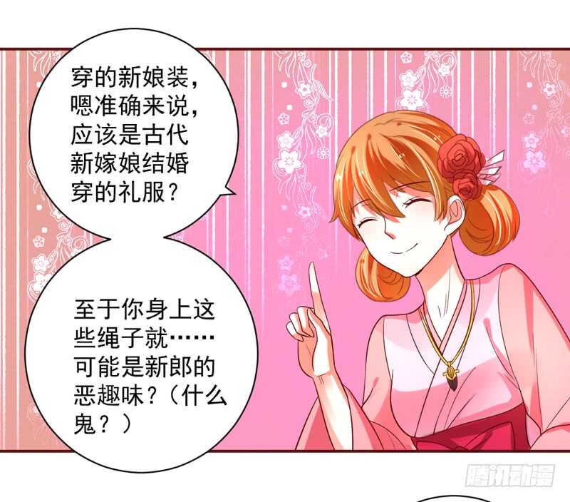 魔王大人请慢走韩漫全集-等等！这是什么路数啊喂！无删减无遮挡章节图片 