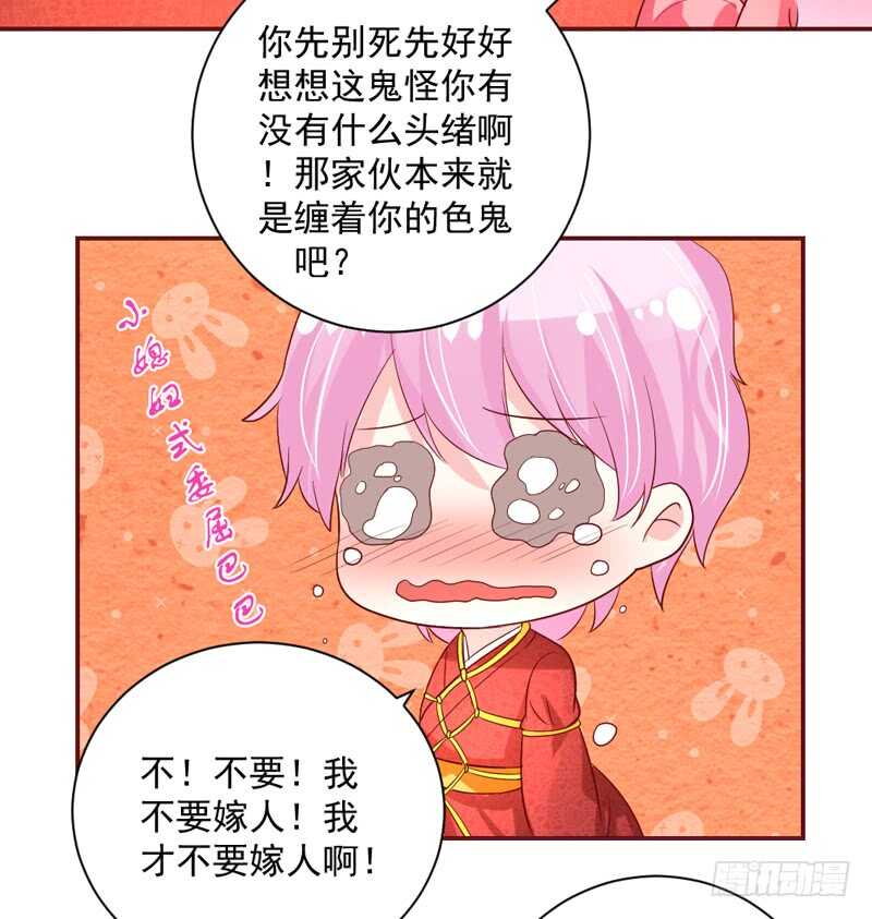 魔王大人请慢走韩漫全集-等等！这是什么路数啊喂！无删减无遮挡章节图片 
