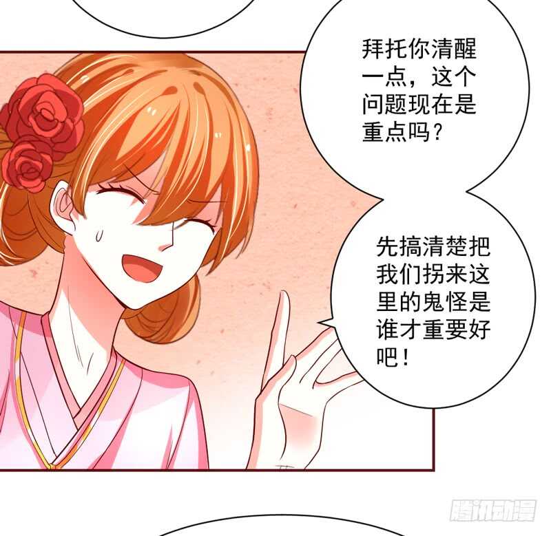 魔王大人请慢走韩漫全集-等等！这是什么路数啊喂！无删减无遮挡章节图片 