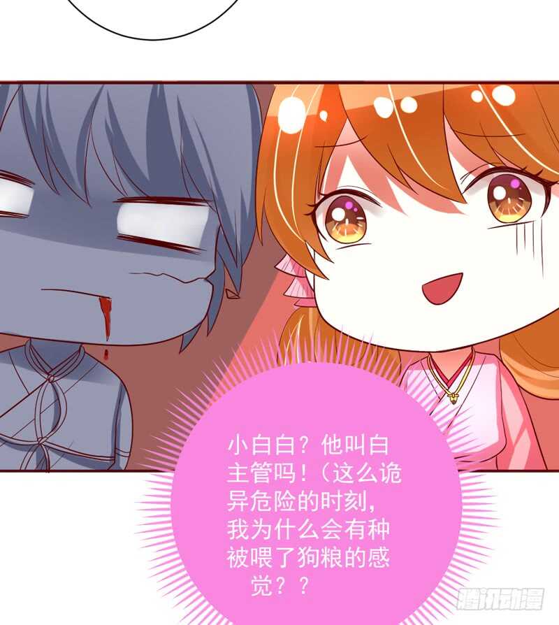 魔王大人请慢走韩漫全集-等等！这是什么路数啊喂！无删减无遮挡章节图片 