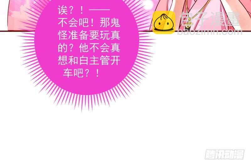 魔王大人请慢走韩漫全集-等等！这是什么路数啊喂！无删减无遮挡章节图片 