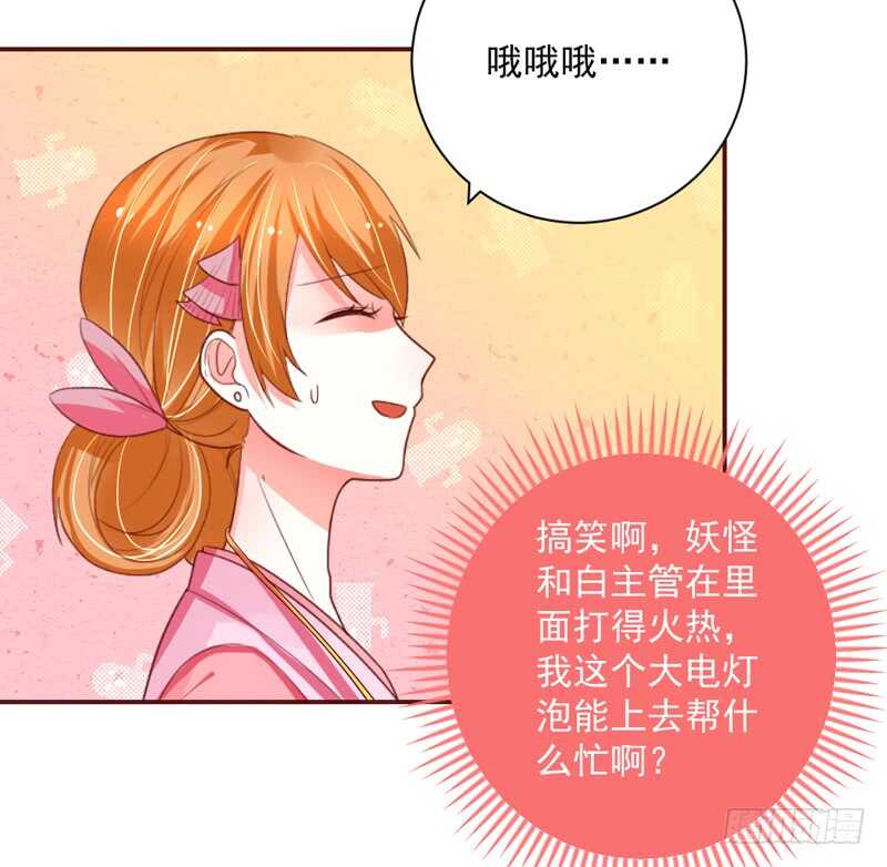 魔王大人请慢走韩漫全集-你们要不要这么搞笑啊！无删减无遮挡章节图片 