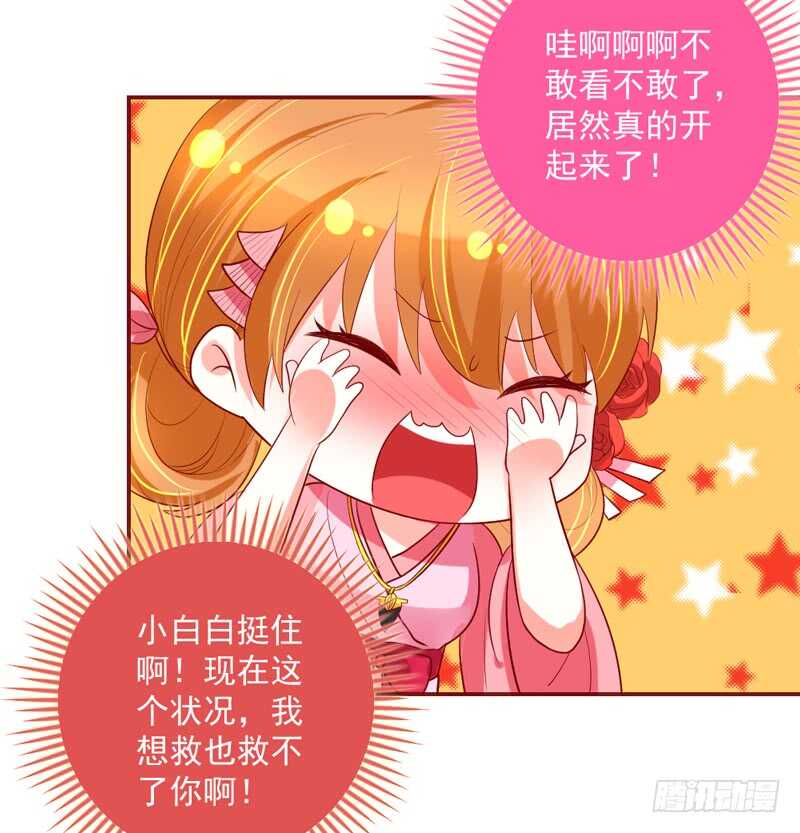 魔王大人请慢走韩漫全集-你们要不要这么搞笑啊！无删减无遮挡章节图片 
