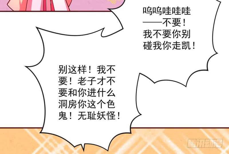 魔王大人请慢走韩漫全集-你们要不要这么搞笑啊！无删减无遮挡章节图片 