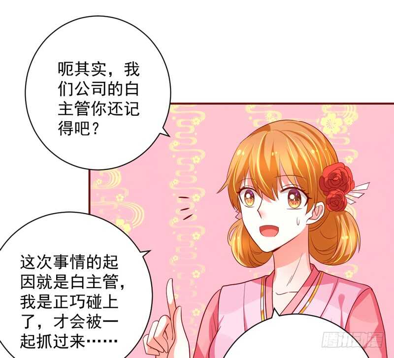 魔王大人请慢走韩漫全集-护妻狂魔很不爽！无删减无遮挡章节图片 