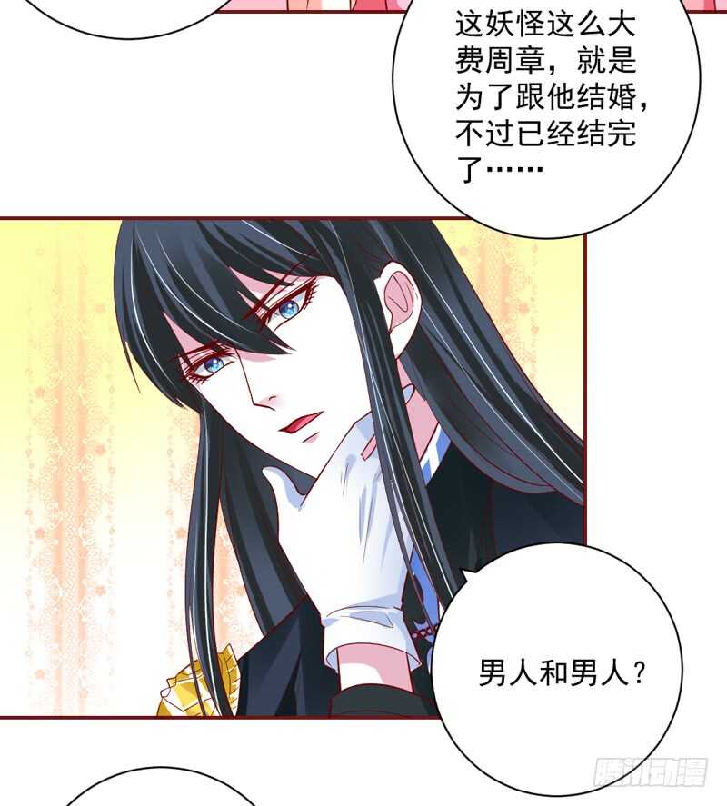 魔王大人请慢走韩漫全集-护妻狂魔很不爽！无删减无遮挡章节图片 