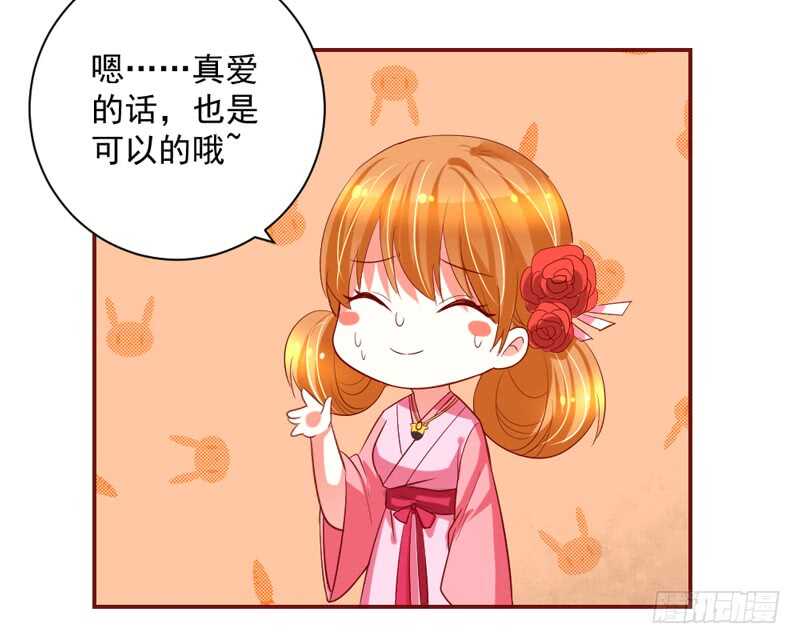 魔王大人请慢走韩漫全集-护妻狂魔很不爽！无删减无遮挡章节图片 