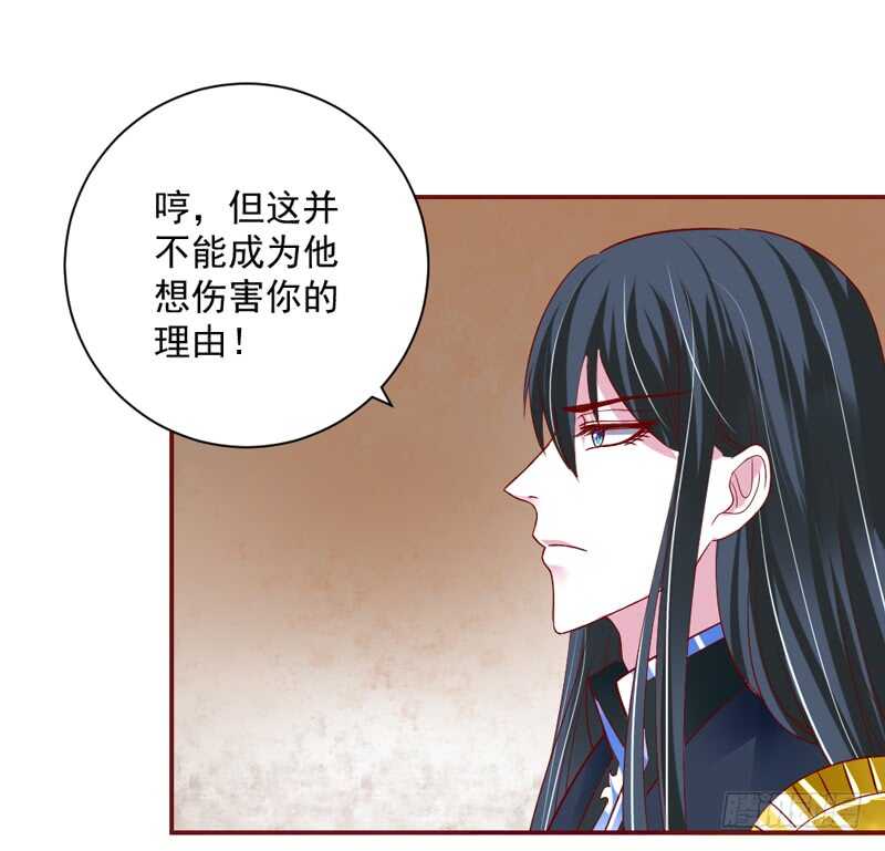 魔王大人请慢走韩漫全集-护妻狂魔很不爽！无删减无遮挡章节图片 