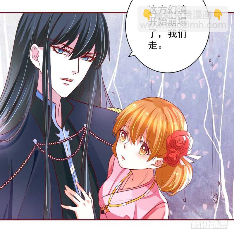 魔王大人请慢走韩漫全集-护妻狂魔很不爽！无删减无遮挡章节图片 