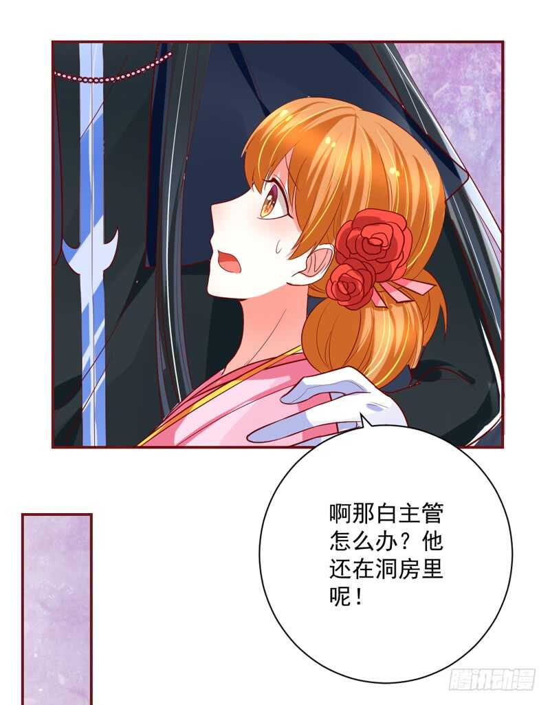 魔王大人请慢走韩漫全集-护妻狂魔很不爽！无删减无遮挡章节图片 