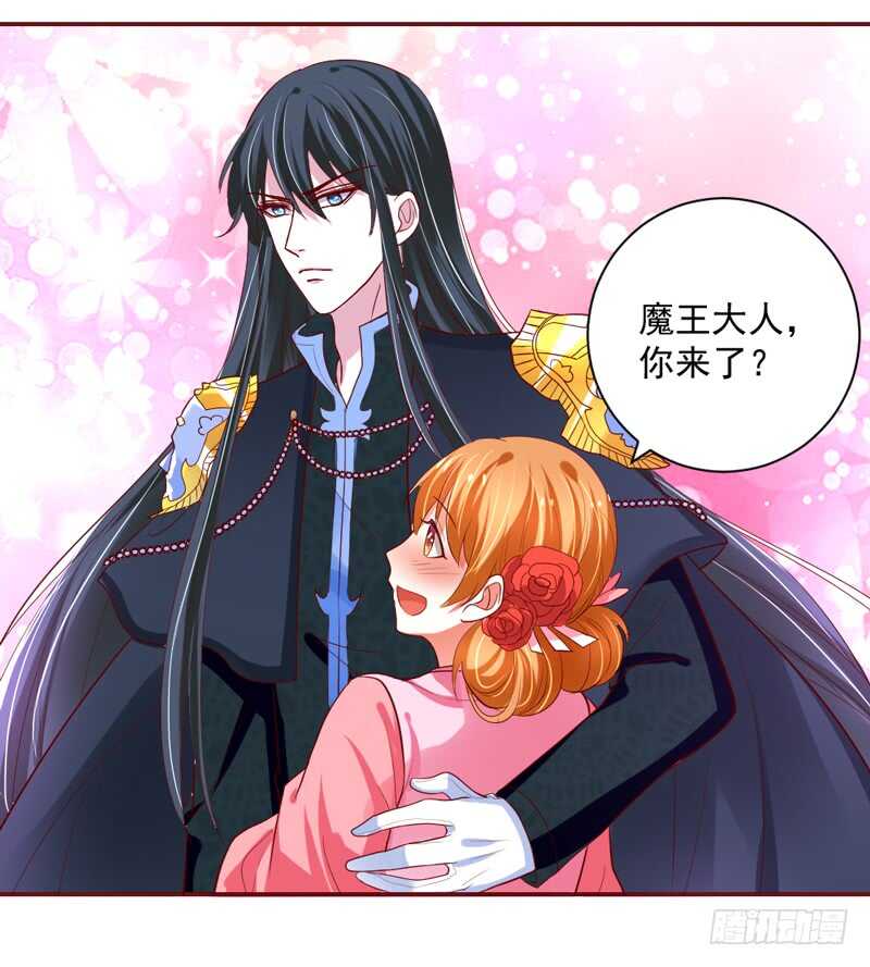 魔王大人请慢走韩漫全集-护妻狂魔很不爽！无删减无遮挡章节图片 