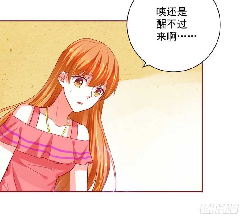 魔王大人请慢走韩漫全集-护妻狂魔很不爽！无删减无遮挡章节图片 