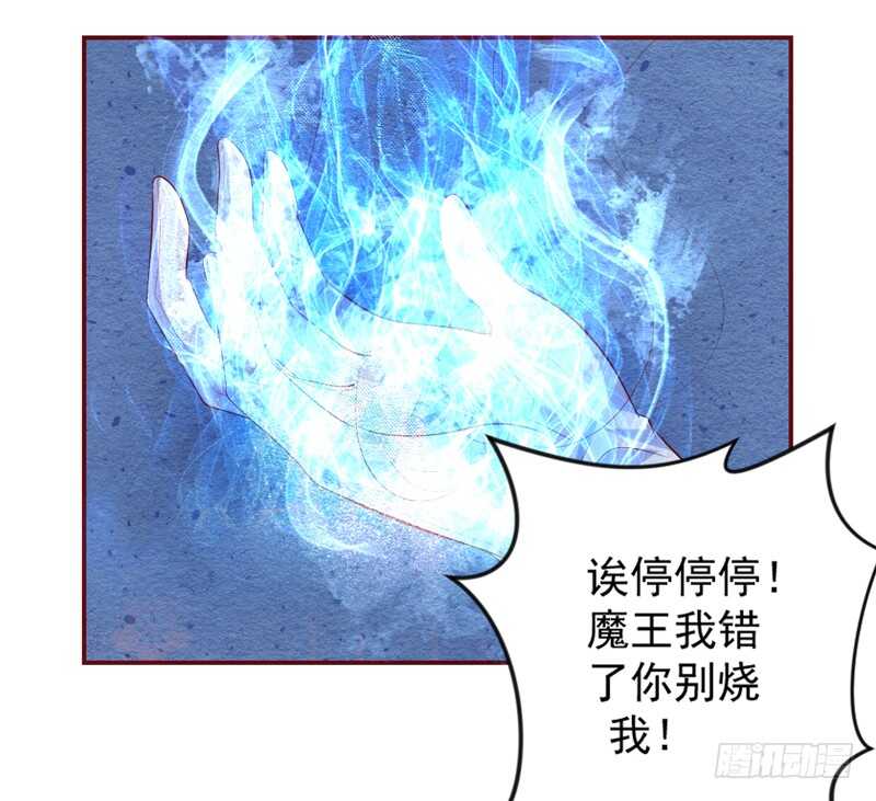 魔王大人请慢走韩漫全集-护妻狂魔很不爽！无删减无遮挡章节图片 