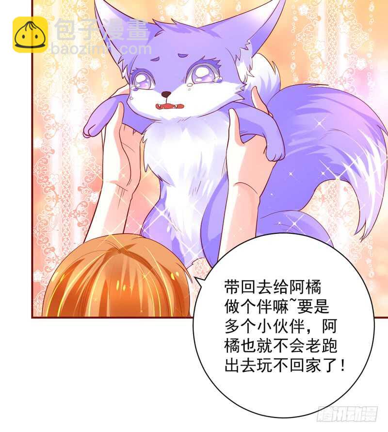魔王大人请慢走韩漫全集-护妻狂魔很不爽！无删减无遮挡章节图片 