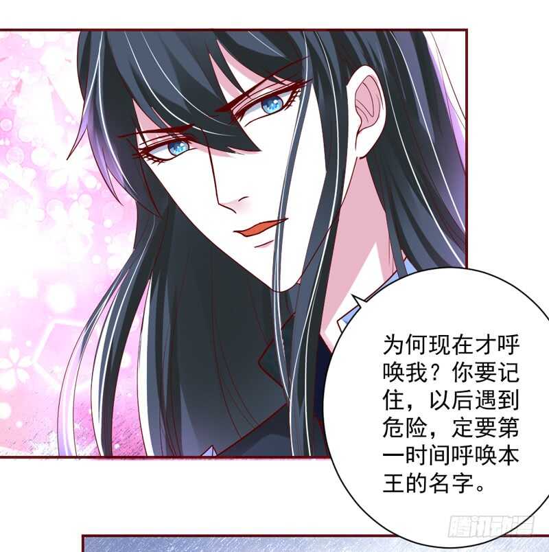 魔王大人请慢走韩漫全集-护妻狂魔很不爽！无删减无遮挡章节图片 