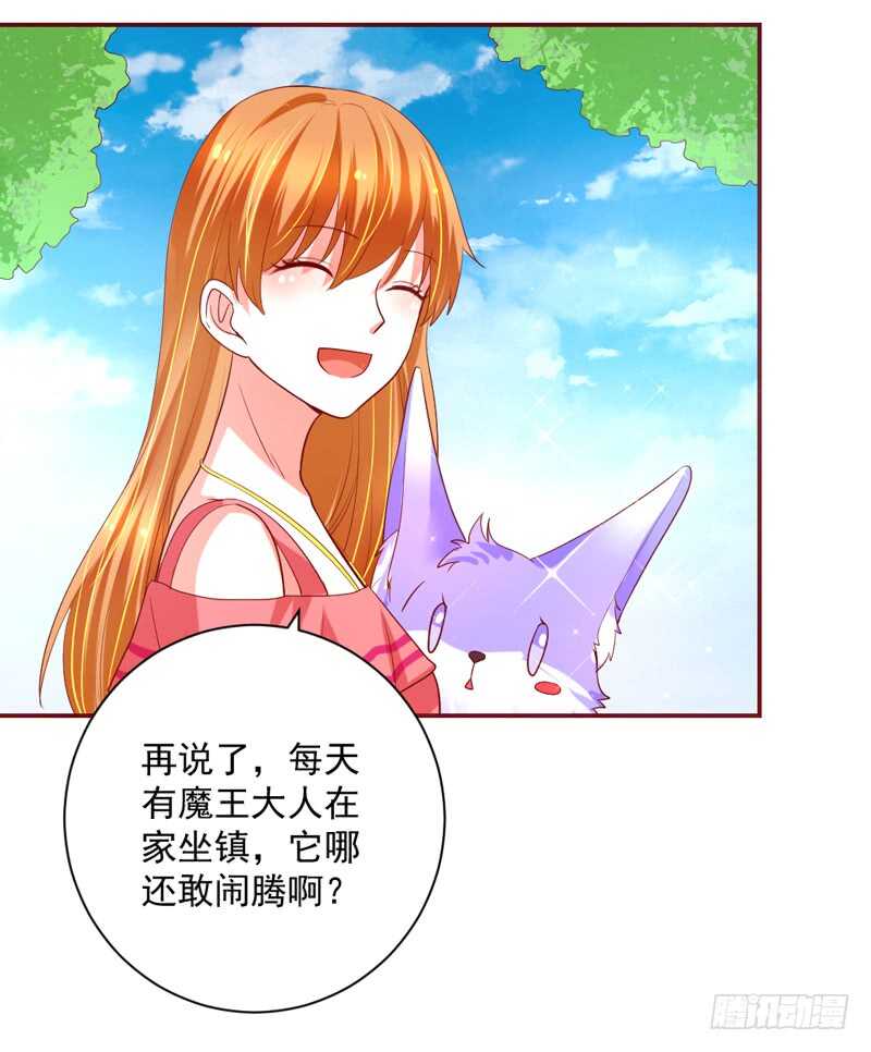 魔王大人请慢走韩漫全集-护妻狂魔很不爽！无删减无遮挡章节图片 