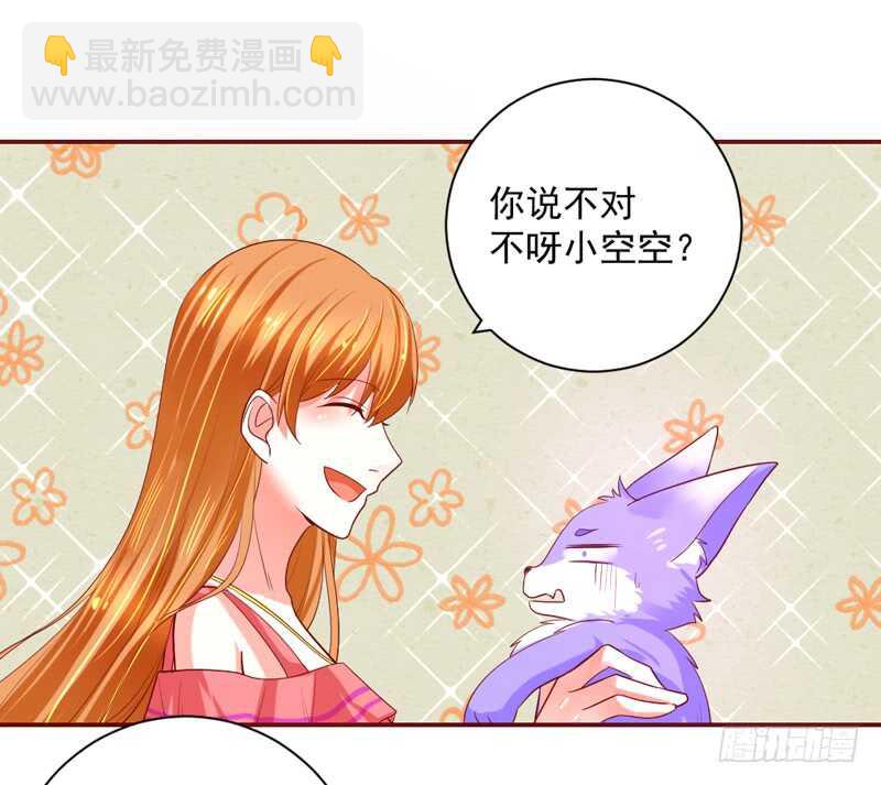 魔王大人请慢走韩漫全集-护妻狂魔很不爽！无删减无遮挡章节图片 