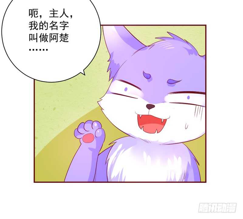 魔王大人请慢走韩漫全集-护妻狂魔很不爽！无删减无遮挡章节图片 
