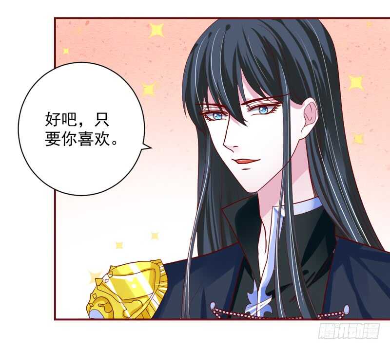 魔王大人请慢走韩漫全集-护妻狂魔很不爽！无删减无遮挡章节图片 