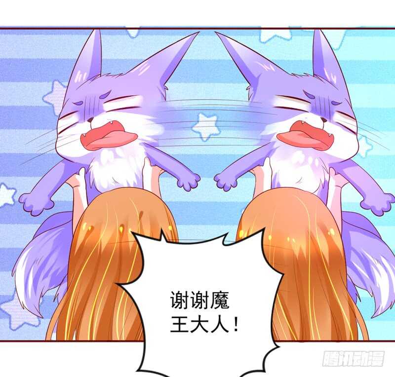 魔王大人请慢走韩漫全集-护妻狂魔很不爽！无删减无遮挡章节图片 